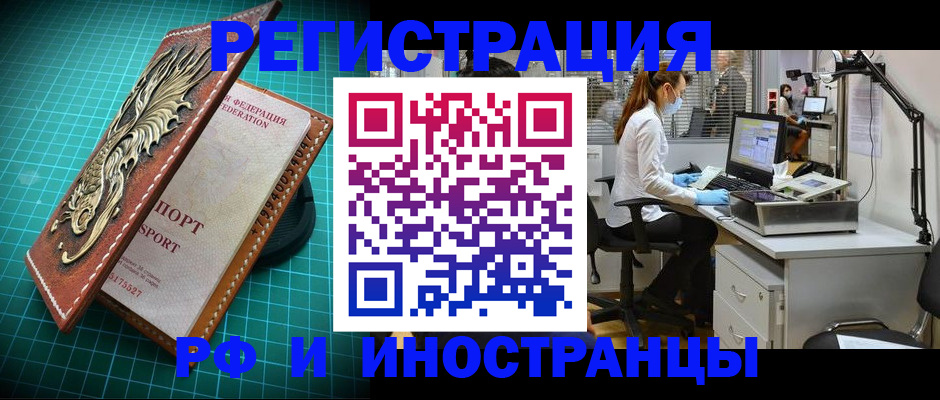 временная регистрация в квартире в Будённовске