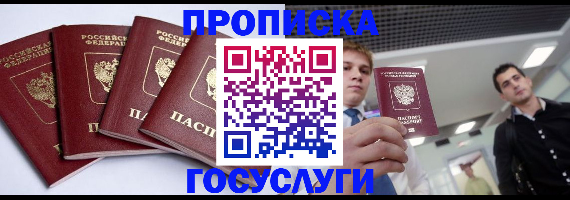 временная регистрация 2025 в Будённовске