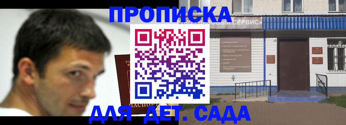 временная регистрация собственник в Будённовске