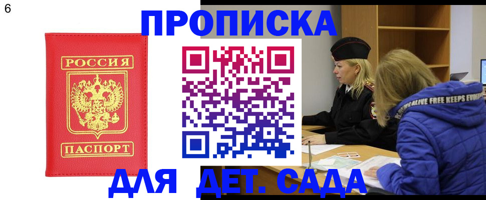 временная регистрация законно в Будённовске