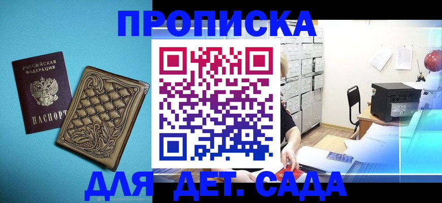временная регистрация для всех в Будённовске