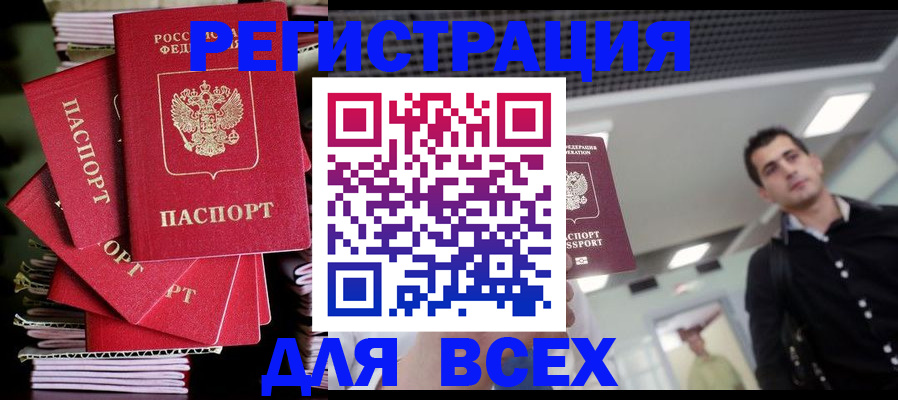 прописка паспорт в Будённовске