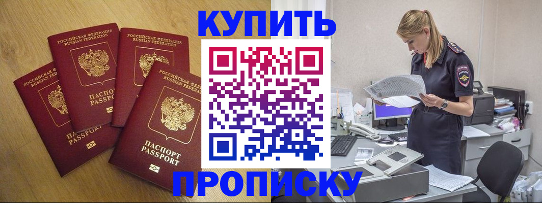 прописка для кредита в Будённовске